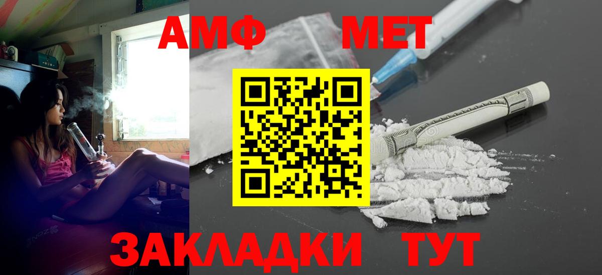 Сургут  Amphetamine  Вход с VPN  АМФ Premium 