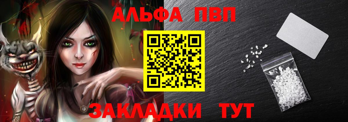 A-PVP крисы CK Сургут