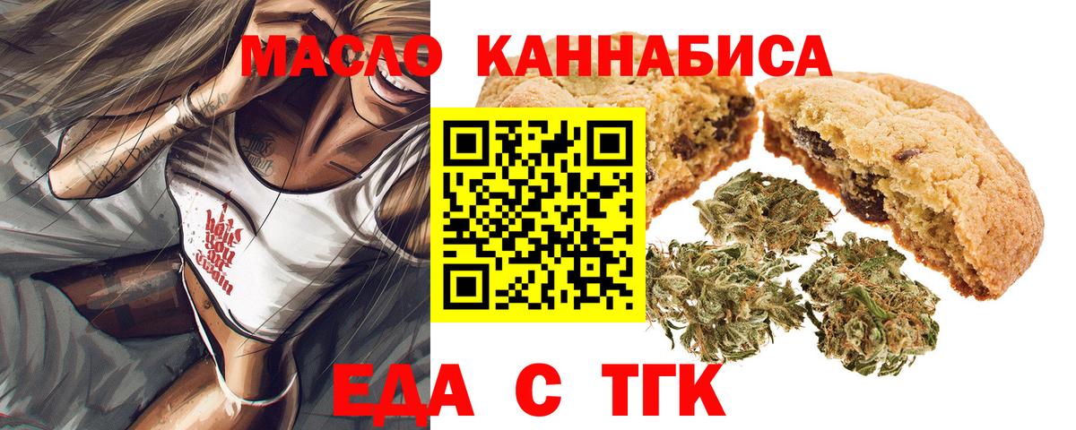 Canna-Cookies конопля  Вход с VPN  Сургут 