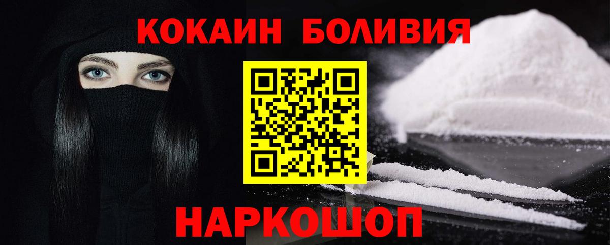 Кокаин Перу Сургут