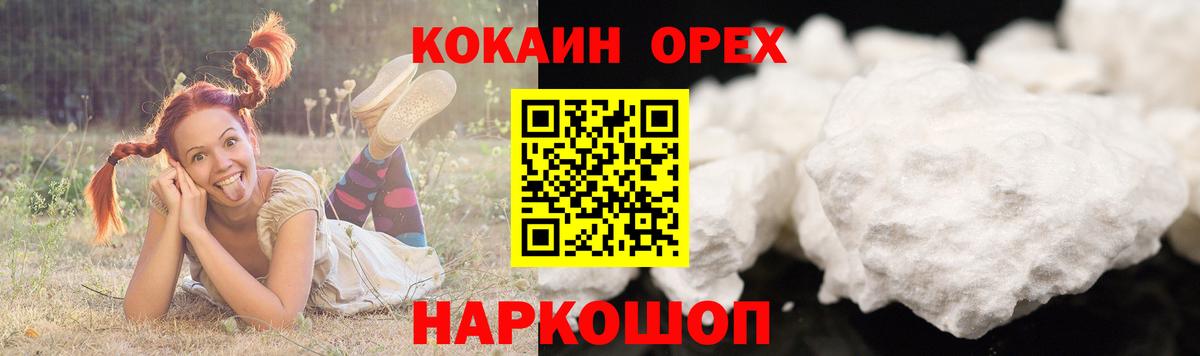 дарнет шоп  Вход с VPN  Сургут  Cocaine VHQ  КОКАИН 99%  Cocaine 