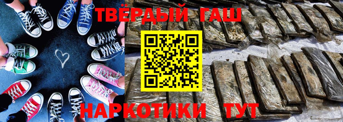 Сургут  ГАШИШ 40% ТГК  Вход с VPN  ГАШИШ хэш 