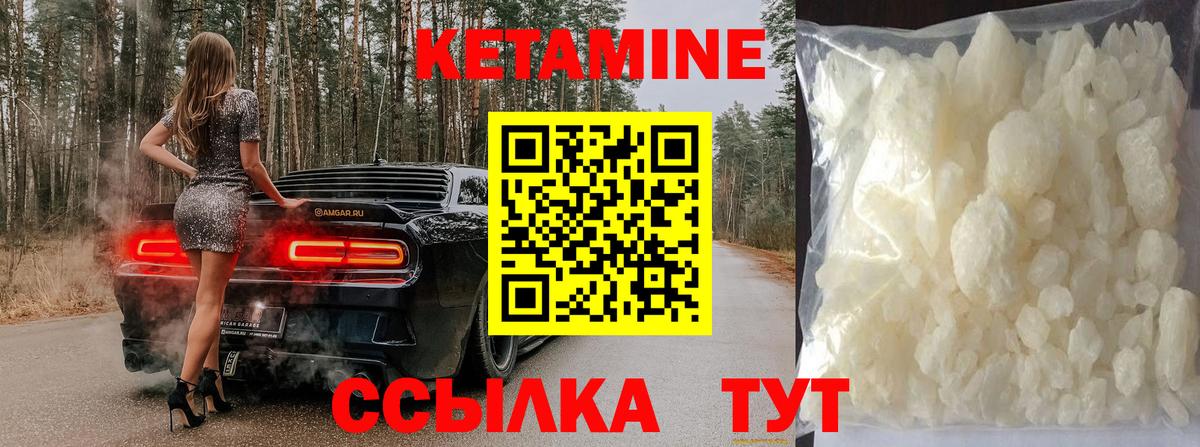 Кетамин ketamine  Вход с VPN  Сургут 