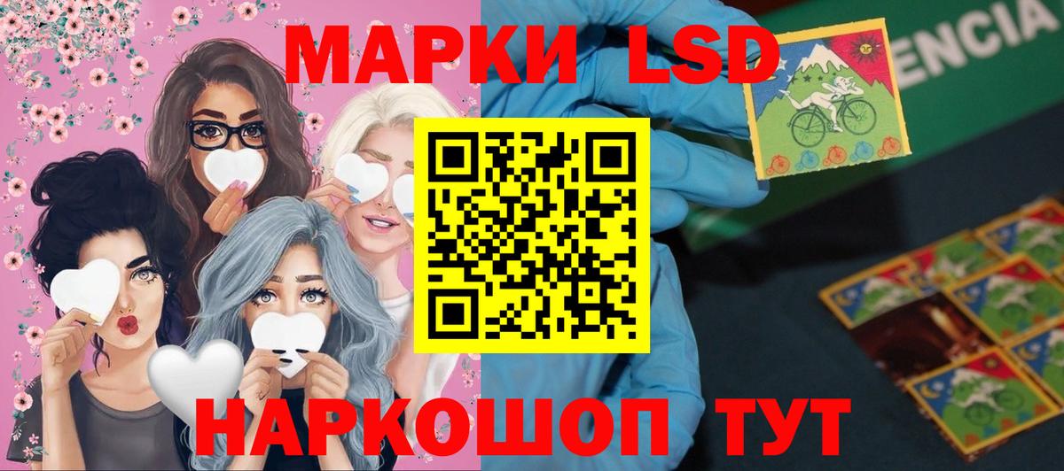 LSD-25 экстази ecstasy Сургут