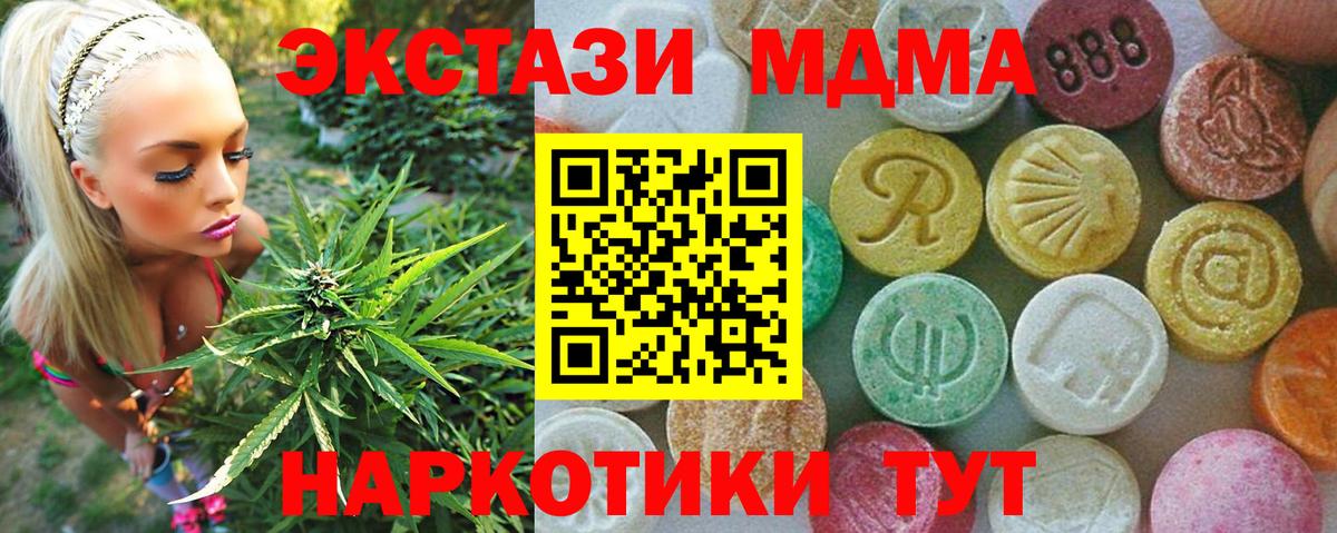 MDMA Molly  MDMA VHQ  MDMA  Сургут  Вход с VPN 