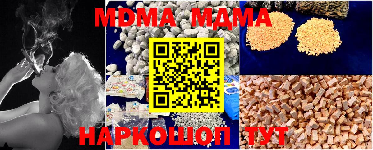 MDMA crystal Сургут