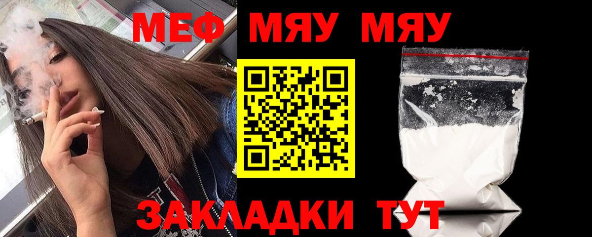 цена наркотик  Меф mephedrone  Мефедрон  Вход с VPN  гидра ССЫЛКА  Сургут 