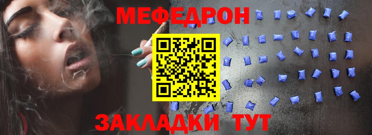 Мефедрон кристаллы Сургут