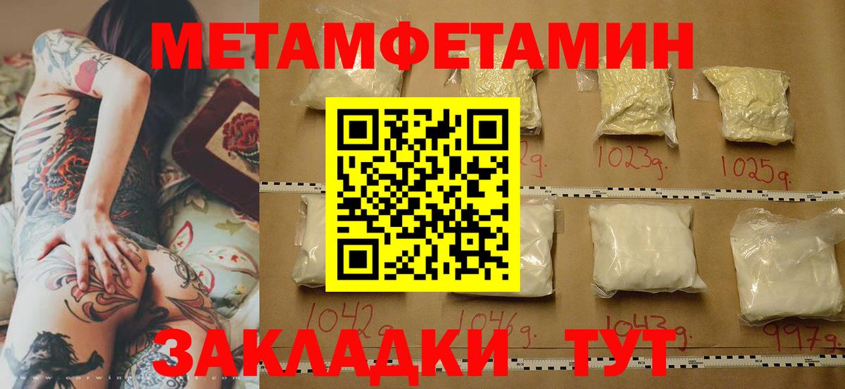 Первитин кристалл Сургут