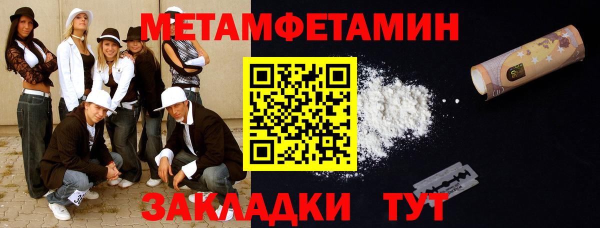 Метамфетамин мет  Вход с VPN  Сургут 