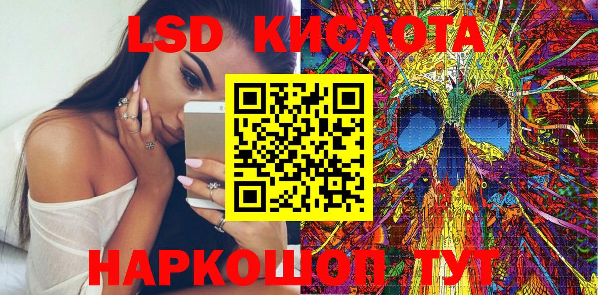 Марки 25I-NBOMe 1,5мг Сургут